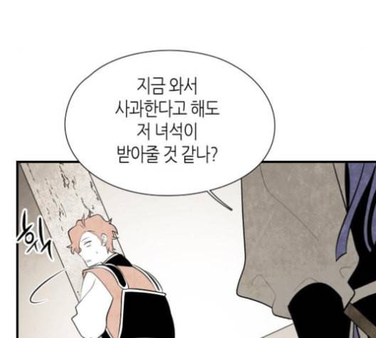 구름이 피워낸 꽃 80화 11