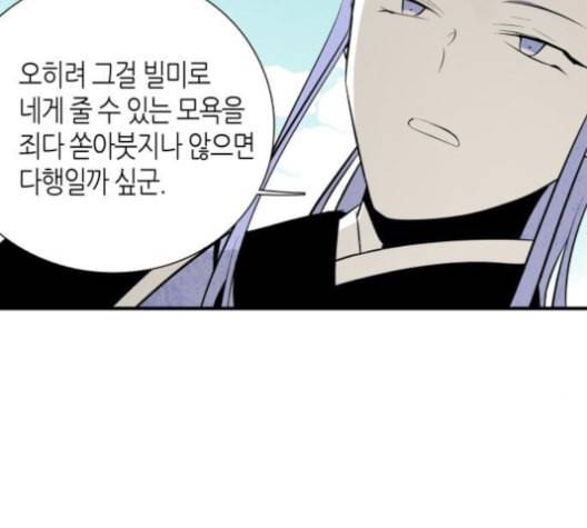 구름이 피워낸 꽃 80화 13