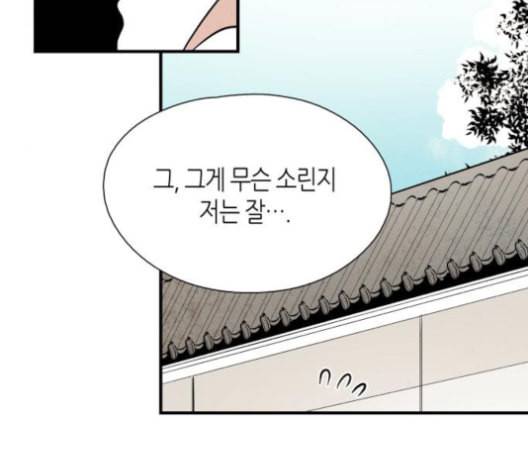 구름이 피워낸 꽃 80화 15
