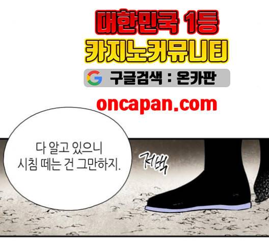 구름이 피워낸 꽃 80화 16