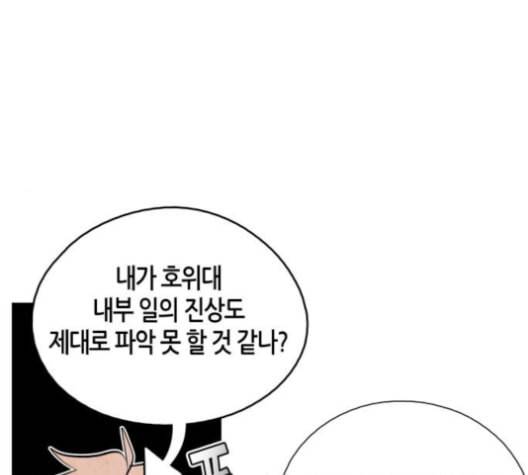 구름이 피워낸 꽃 80화 17