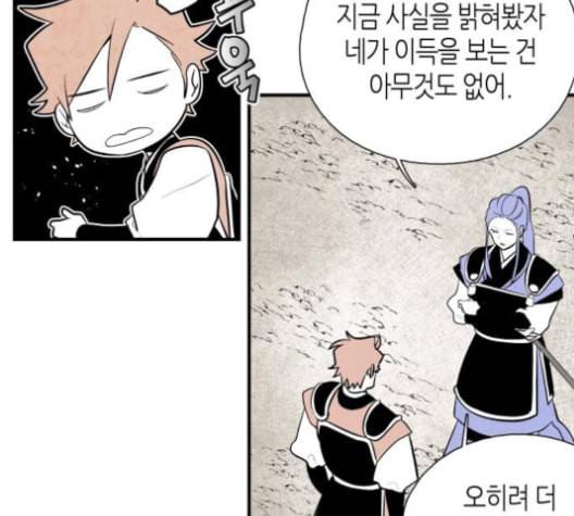 구름이 피워낸 꽃 80화 18