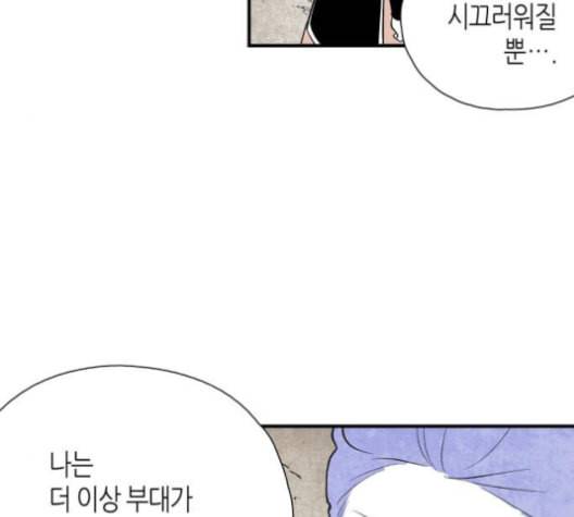 구름이 피워낸 꽃 80화 19