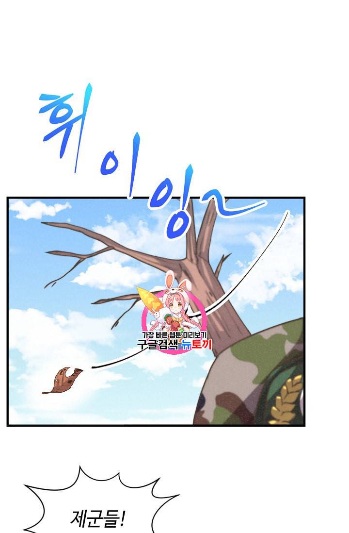 정령 농사꾼 16화 1
