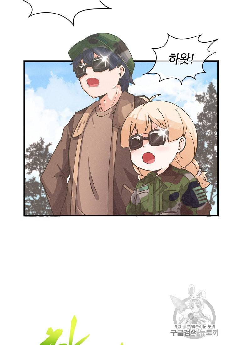 정령 농사꾼 16화 2