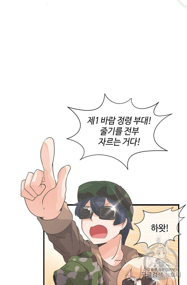 정령 농사꾼 16화 6