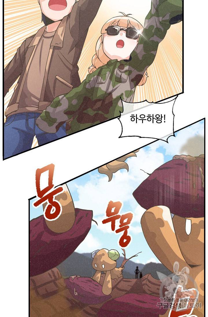 정령 농사꾼 16화 9
