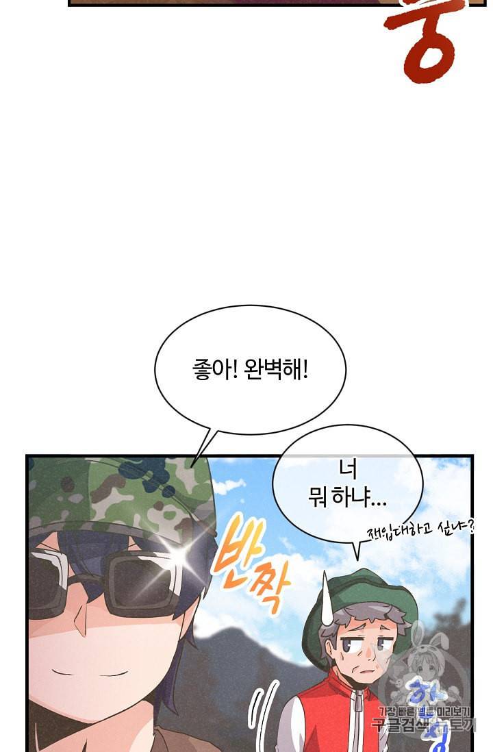 정령 농사꾼 16화 10