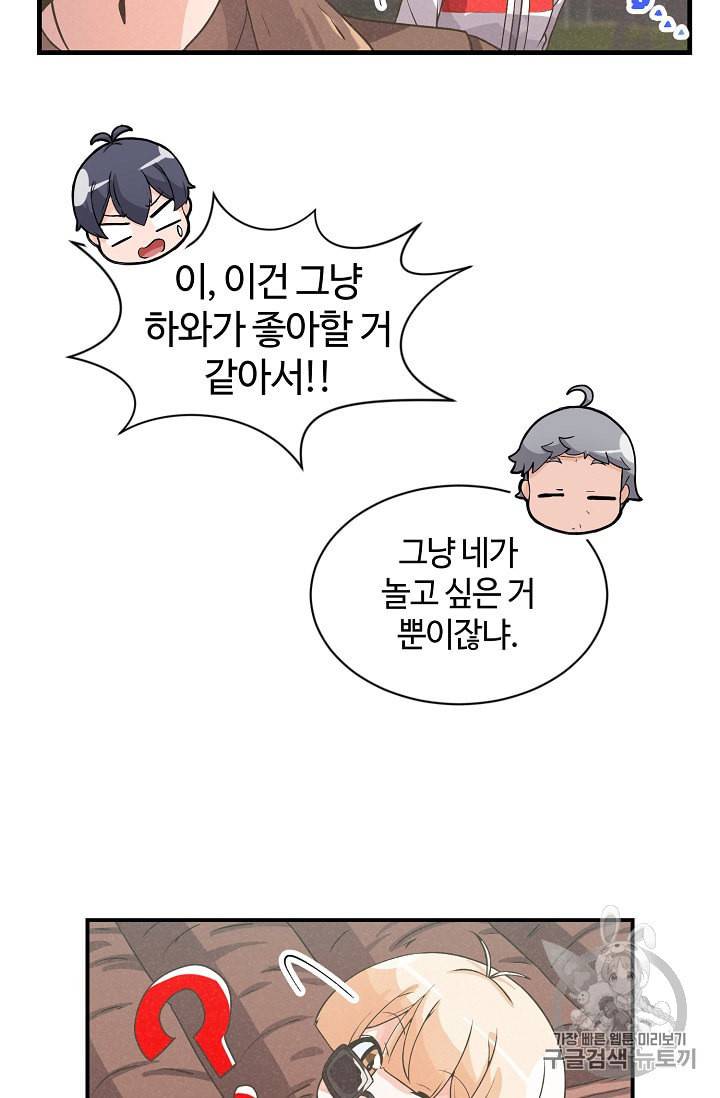 정령 농사꾼 16화 11
