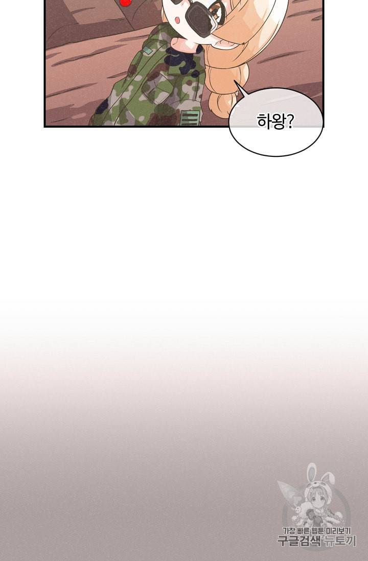 정령 농사꾼 16화 12