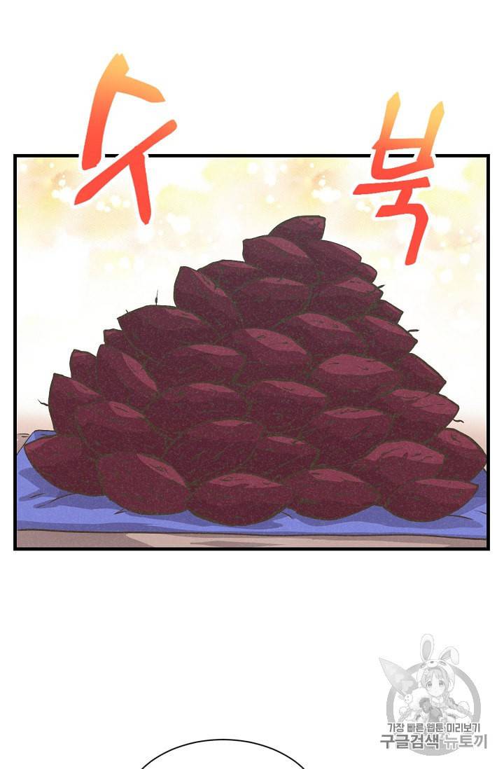 정령 농사꾼 16화 14
