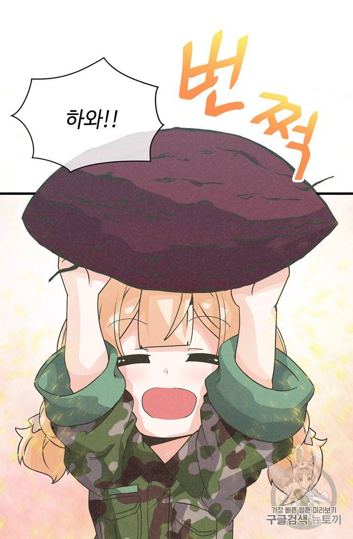 정령 농사꾼 16화 16