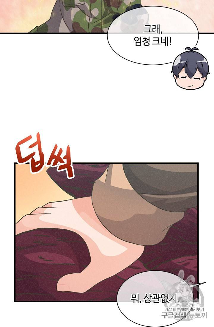 정령 농사꾼 16화 17