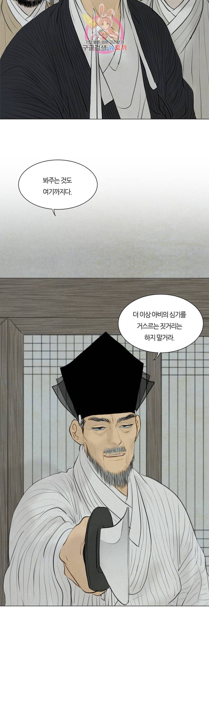 귀태 종천지모 12화 4