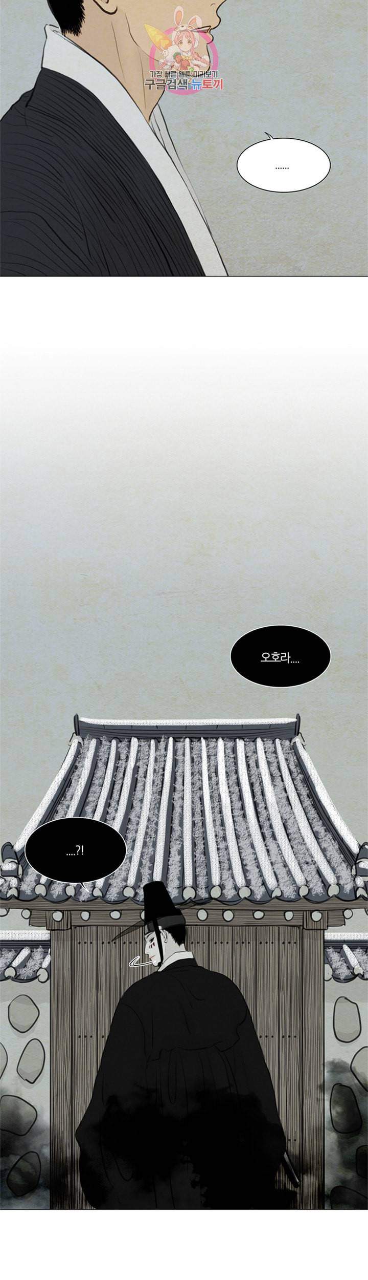 귀태 종천지모 12화 6