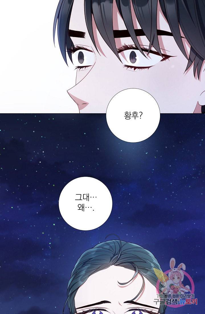 레이디 투 퀸 53화 그대 왜 우는 거지 2