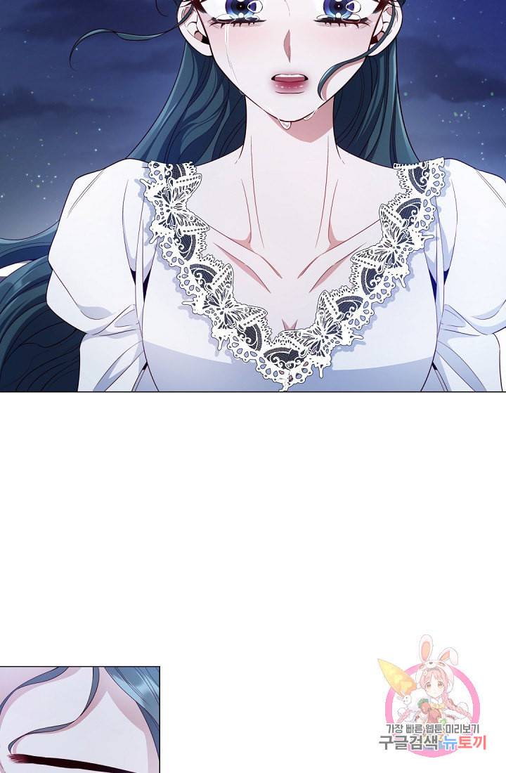 레이디 투 퀸 53화 그대 왜 우는 거지 3