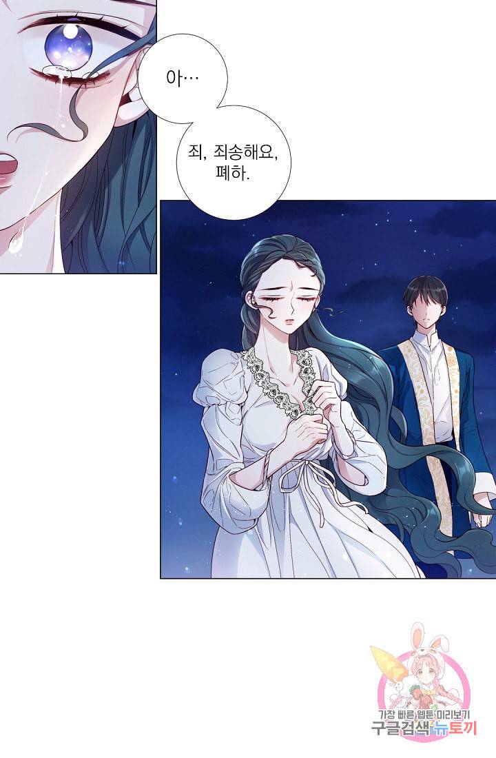 레이디 투 퀸 53화 그대 왜 우는 거지 4