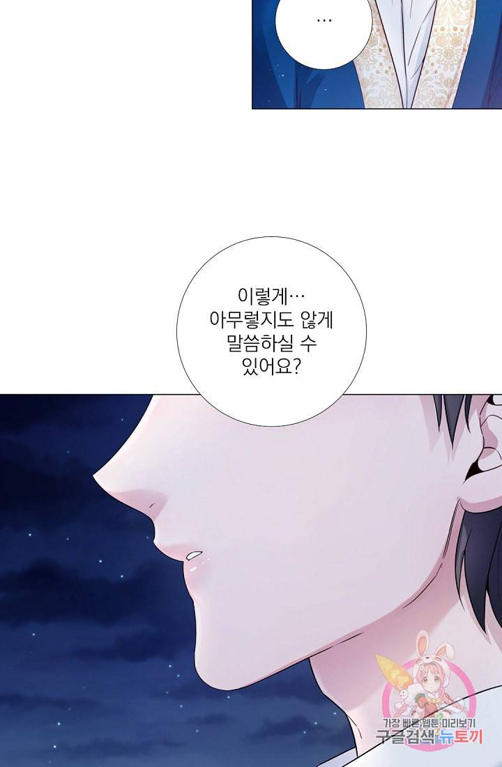 레이디 투 퀸 53화 그대 왜 우는 거지 6