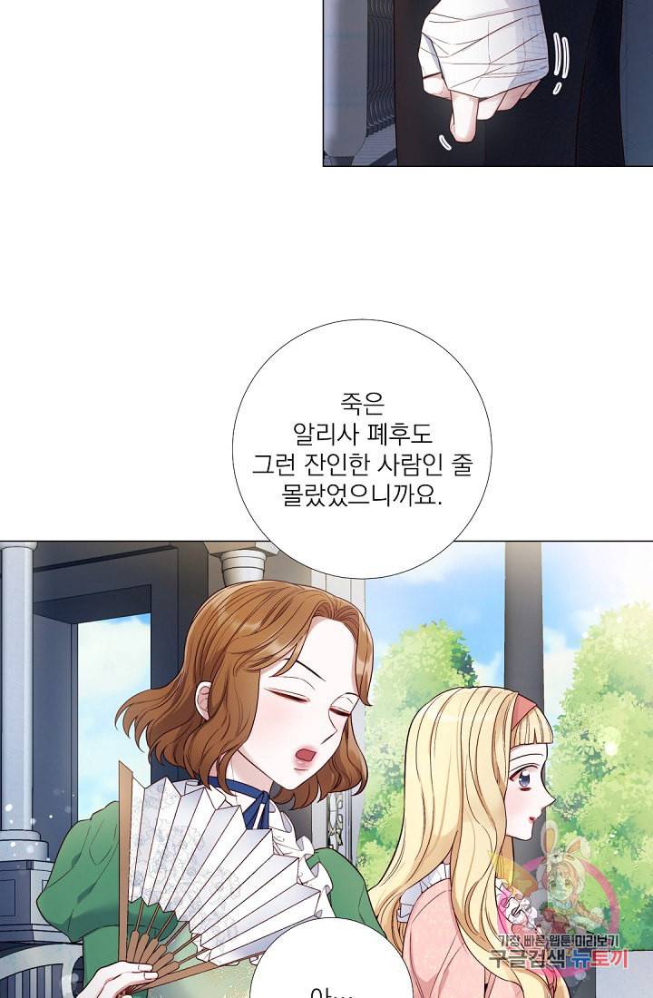 레이디 투 퀸 53화 그대 왜 우는 거지 11