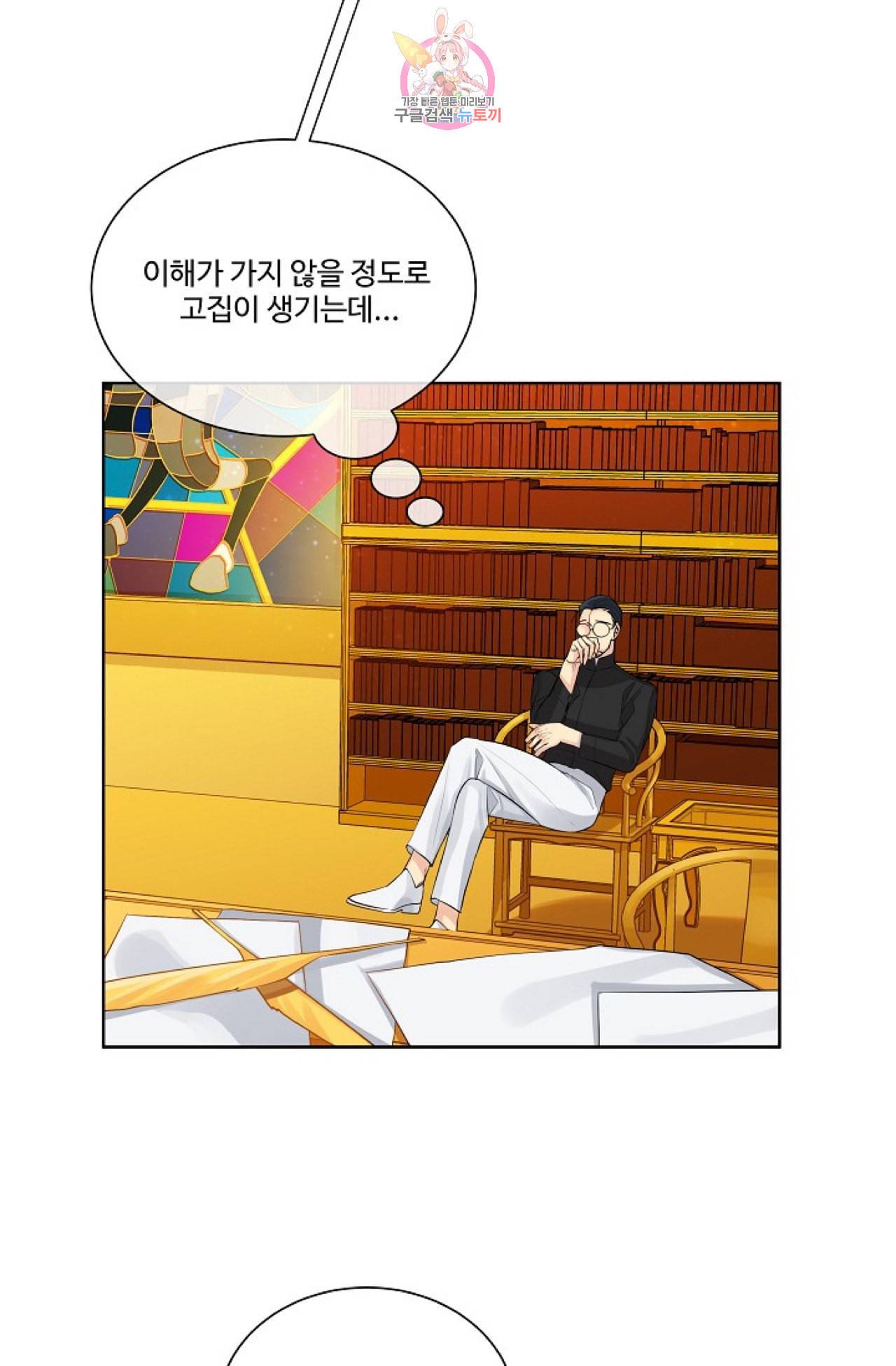 킹스메이커 Triple Crown [완전판] 3화 3