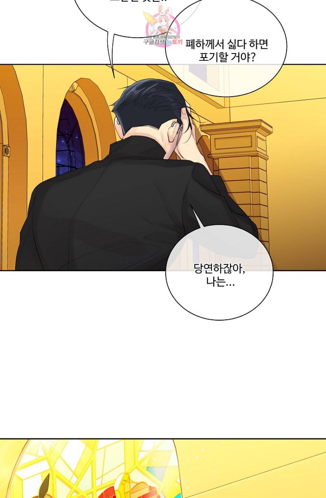 킹스메이커 Triple Crown [완전판] 3화 14
