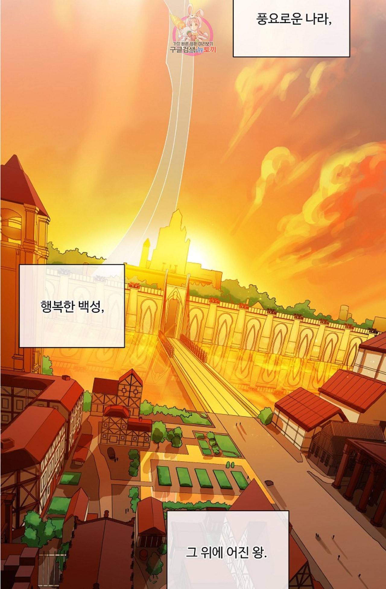 킹스메이커 Triple Crown [완전판] 3화 29