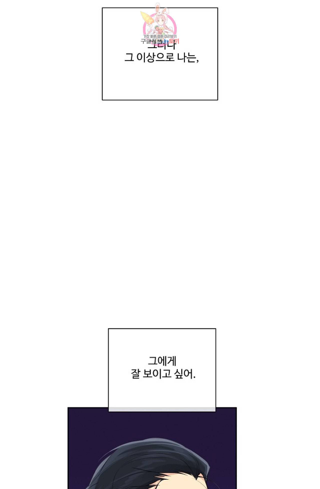 킹스메이커 Triple Crown [완전판] 3화 31