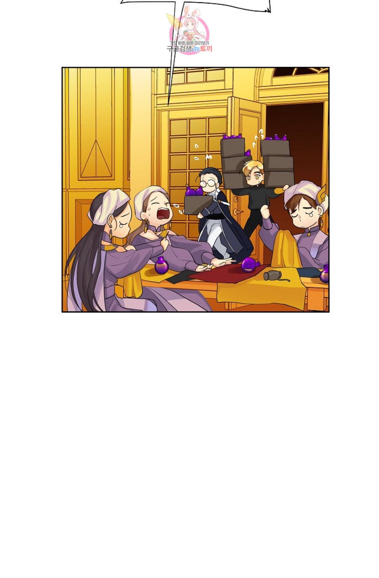 킹스메이커 Triple Crown [완전판] 3화 65