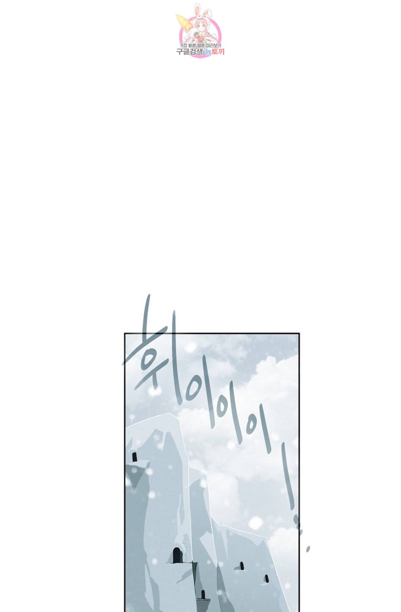 킹스메이커 Triple Crown [완전판] 15화 2