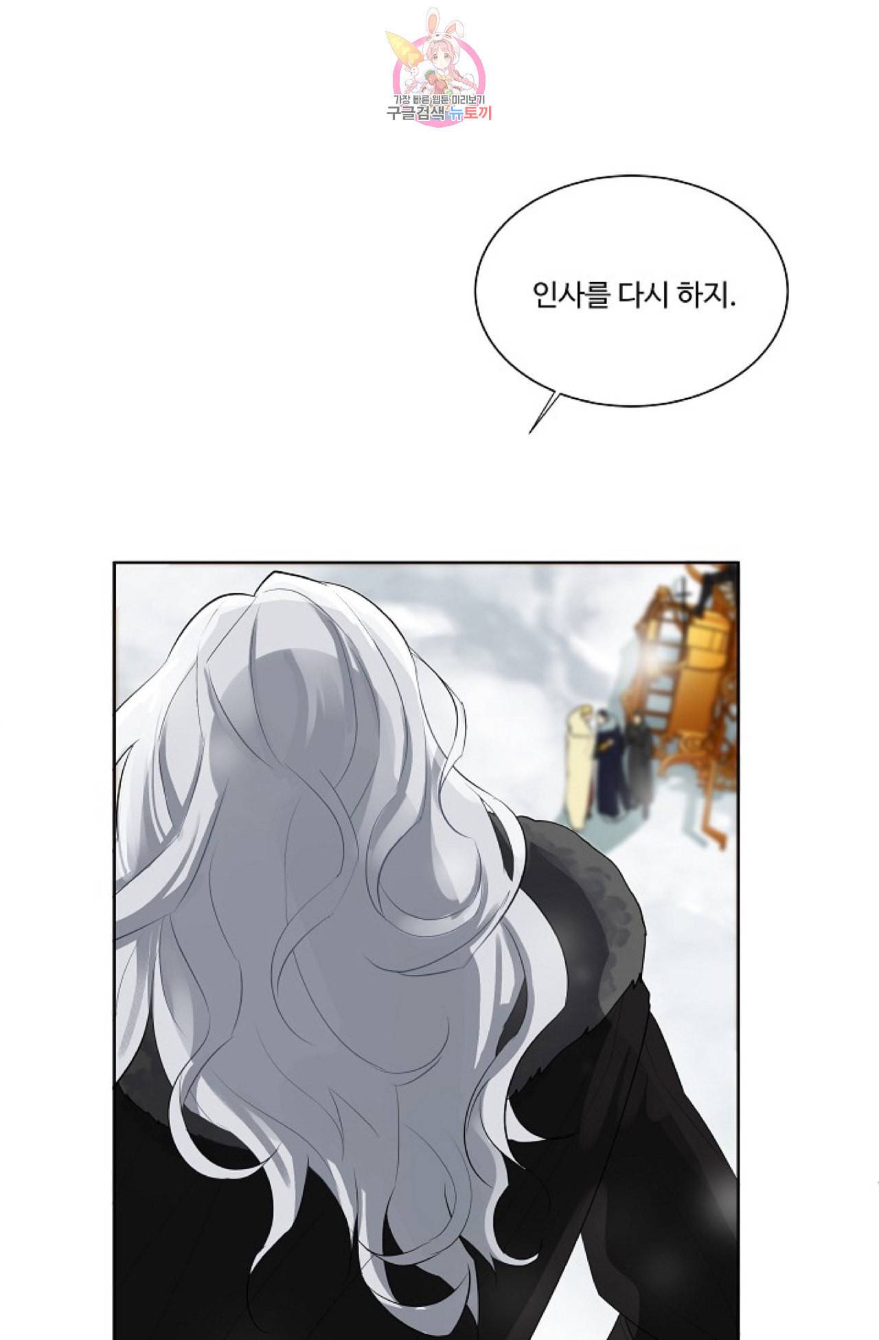 킹스메이커 Triple Crown [완전판] 15화 6