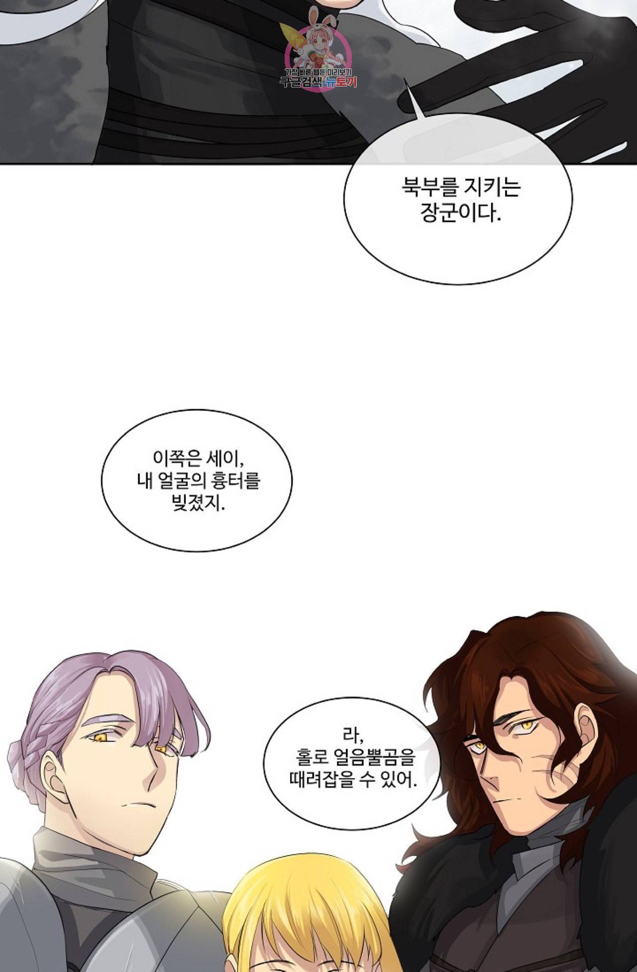 킹스메이커 Triple Crown [완전판] 15화 8