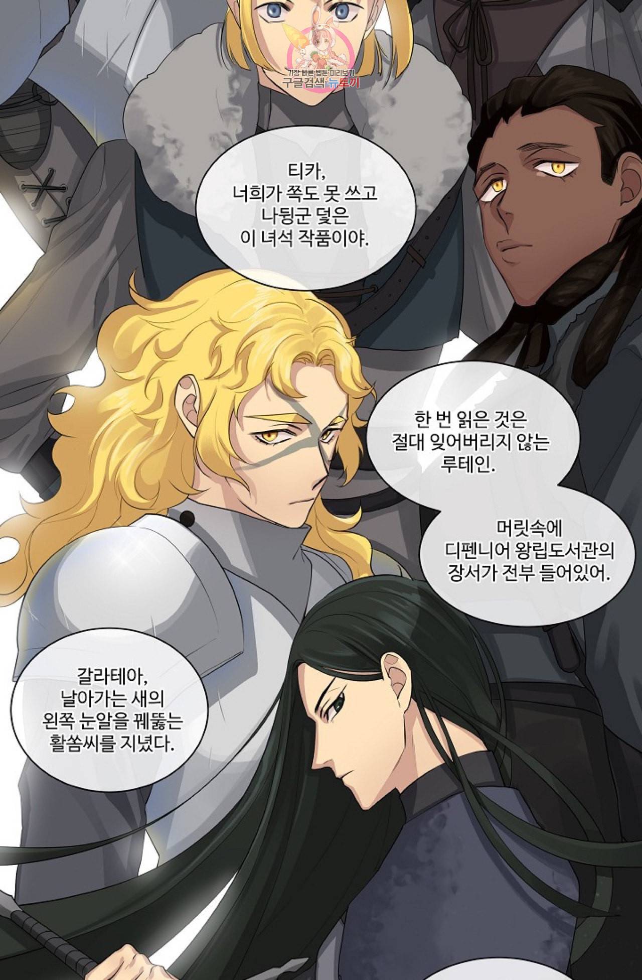 킹스메이커 Triple Crown [완전판] 15화 9