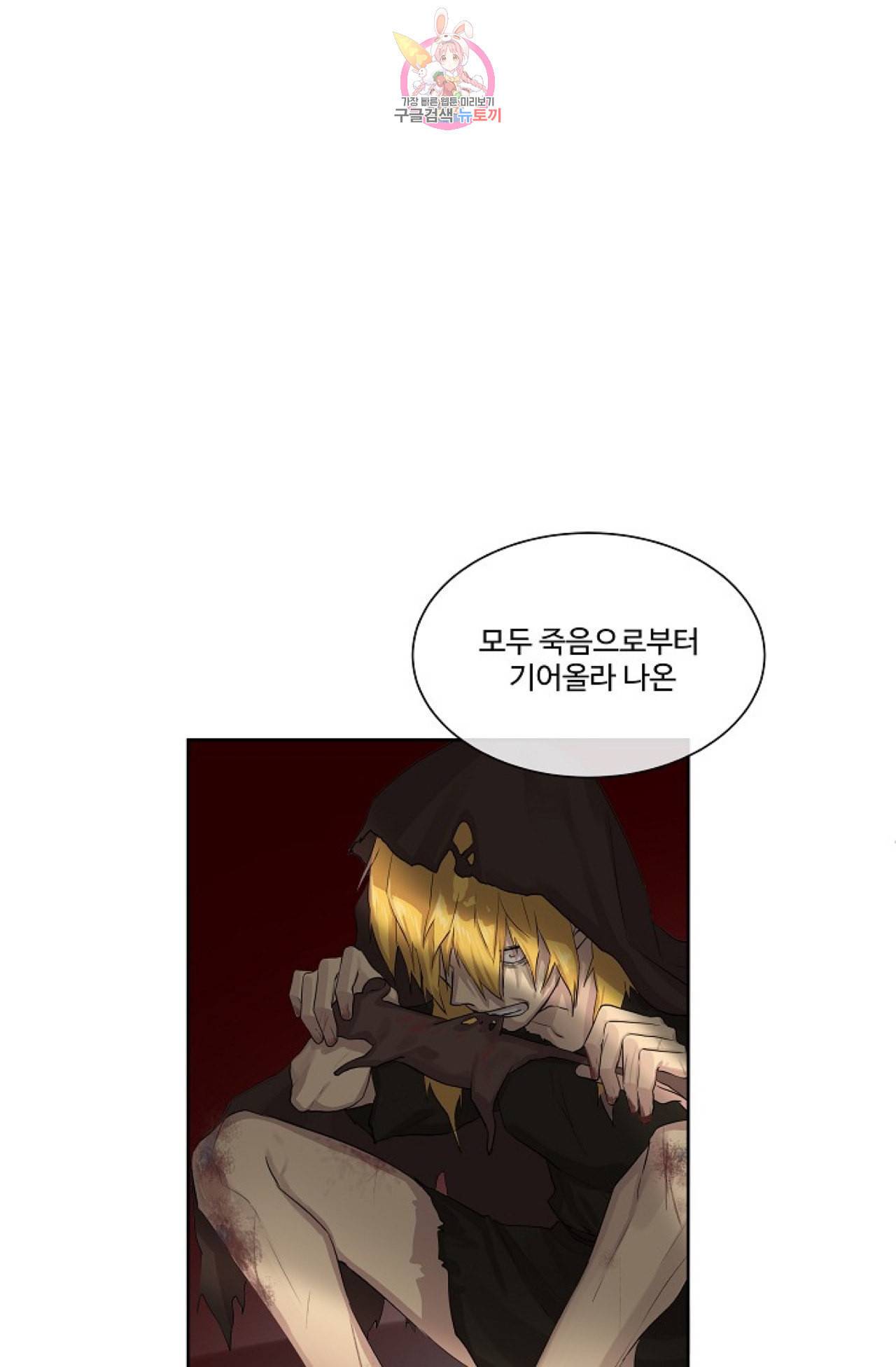 킹스메이커 Triple Crown [완전판] 15화 12