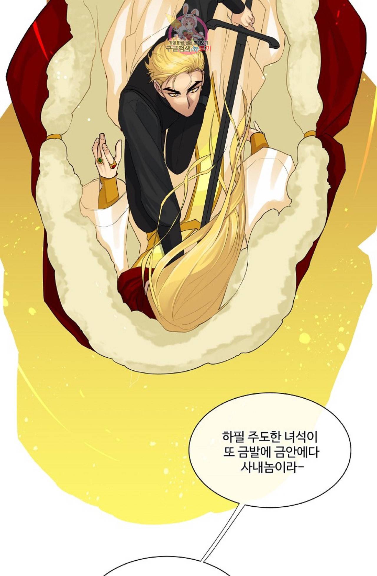 킹스메이커 Triple Crown [완전판] 15화 19