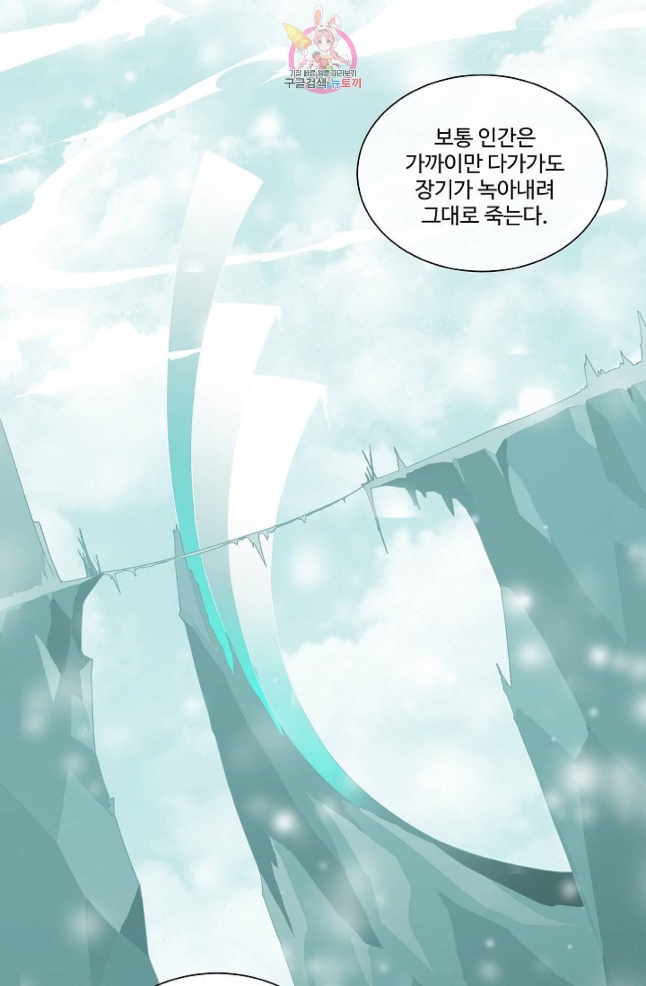 킹스메이커 Triple Crown [완전판] 15화 34