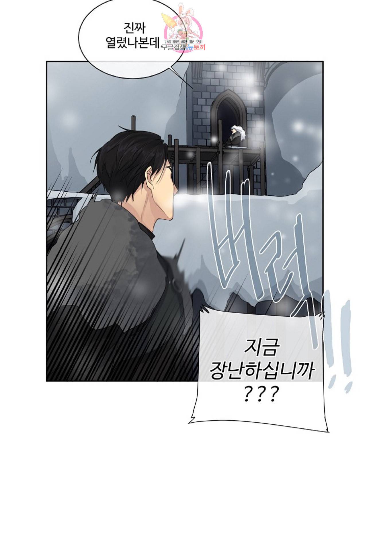 킹스메이커 Triple Crown [완전판] 15화 42