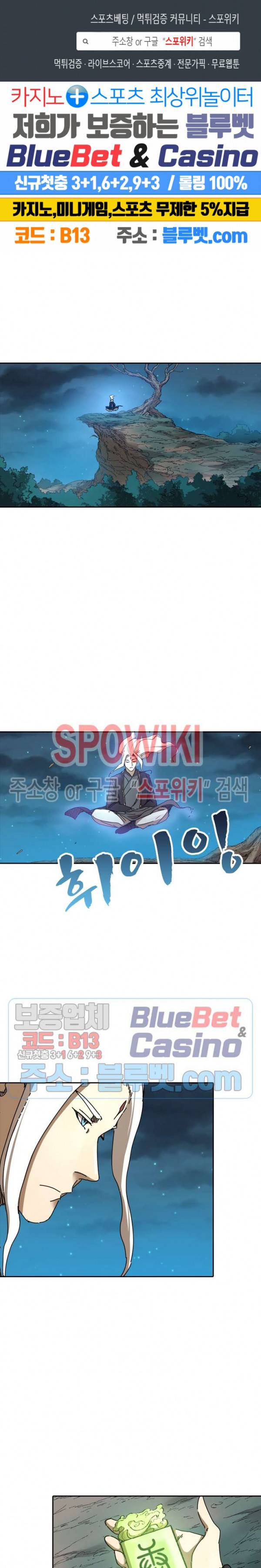 만계선종 291화 1
