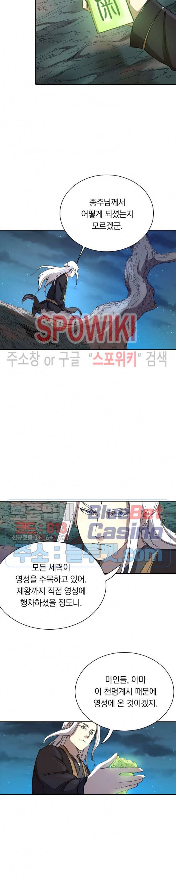 만계선종 291화 2