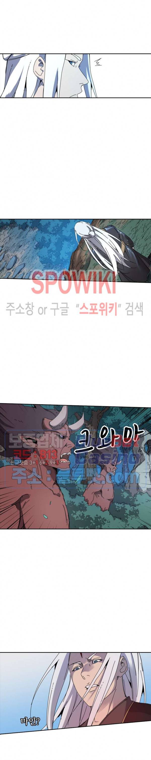 만계선종 291화 3