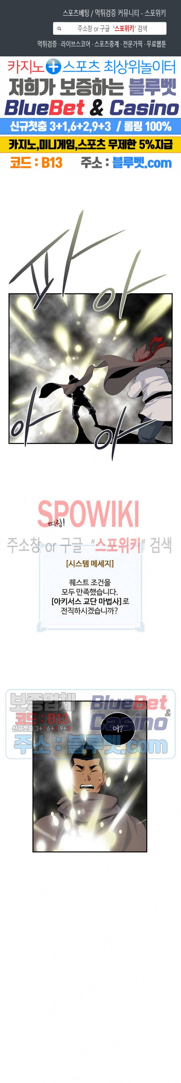 나는 될 놈이다 70화 1