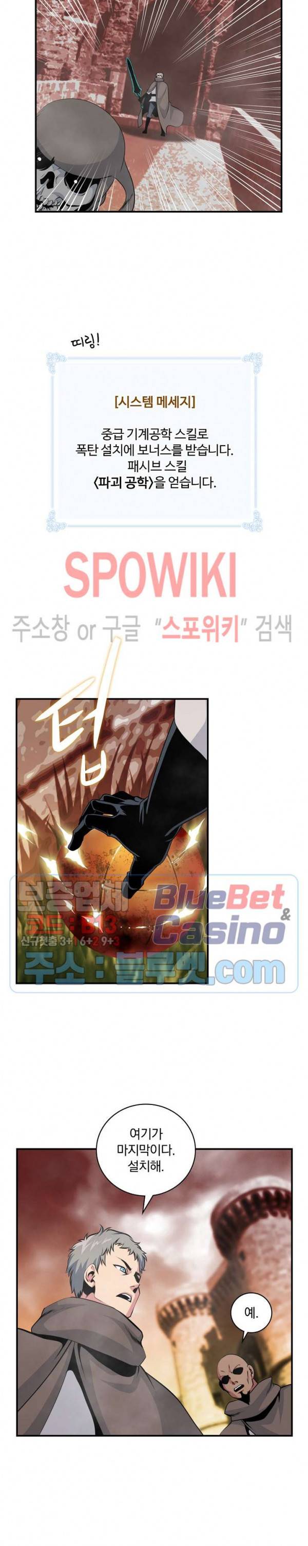 나는 될 놈이다 70화 3