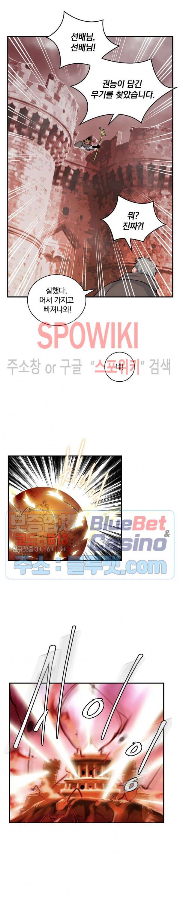 나는 될 놈이다 70화 4