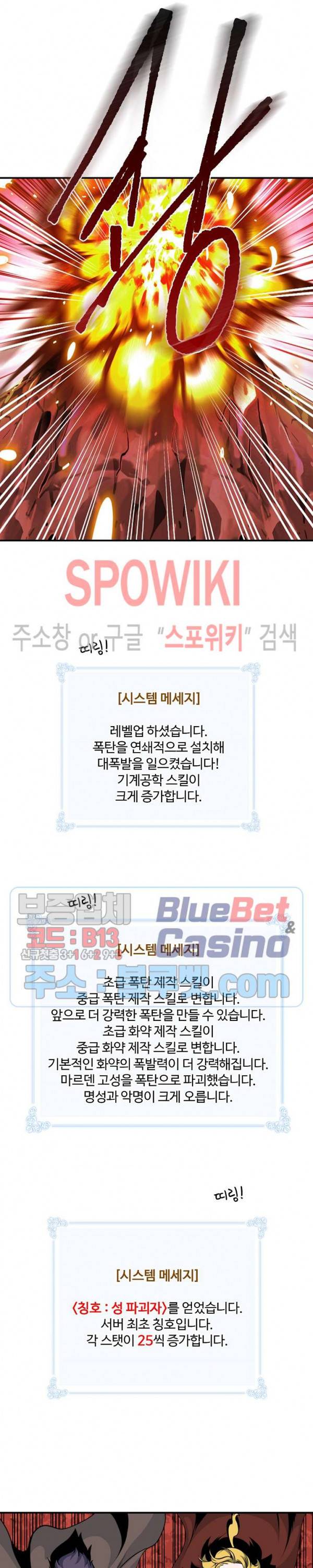 나는 될 놈이다 70화 5