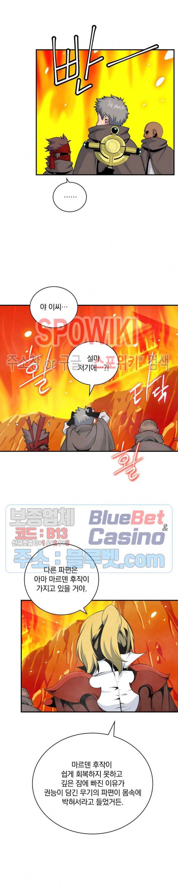 나는 될 놈이다 70화 8