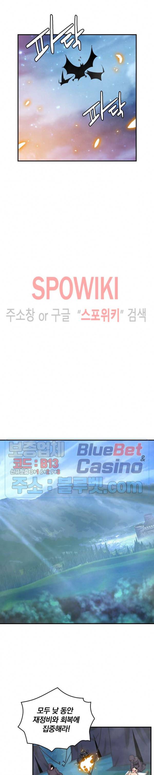 나는 될 놈이다 70화 9