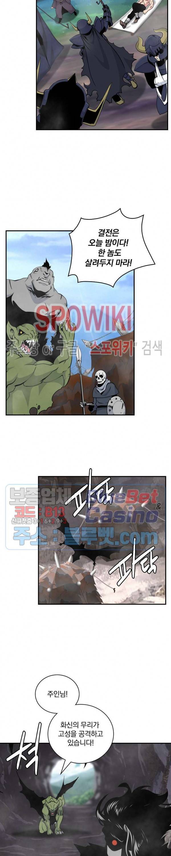 나는 될 놈이다 70화 10