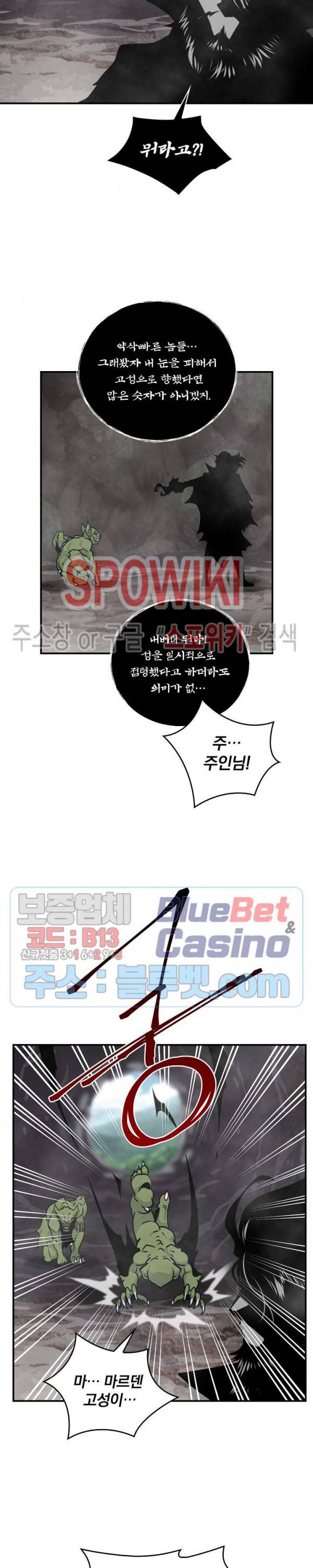 나는 될 놈이다 70화 11