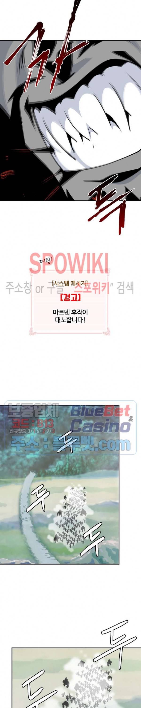 나는 될 놈이다 70화 13