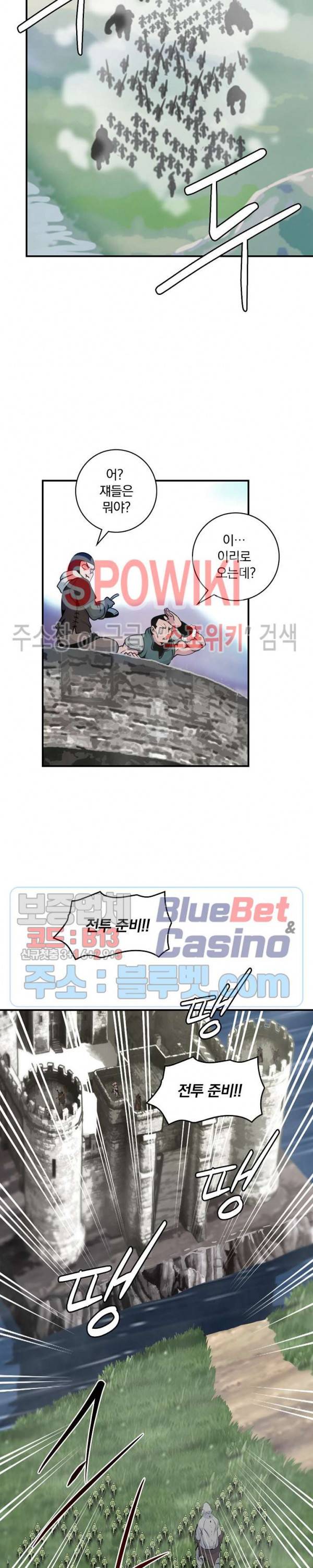 나는 될 놈이다 70화 14